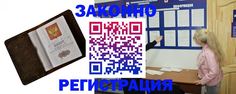 временная регистрация 2025 в Рязани